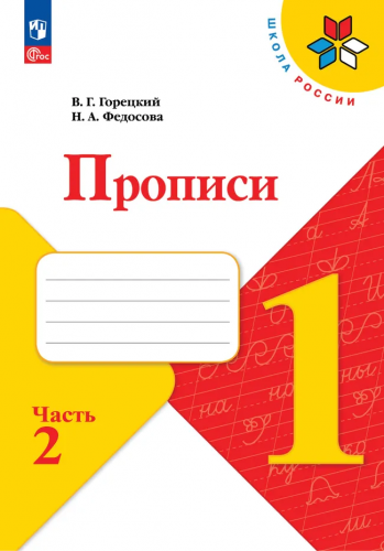 пропис 12